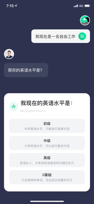 聊天问答app UI设计