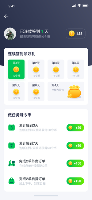 签到app UI设计