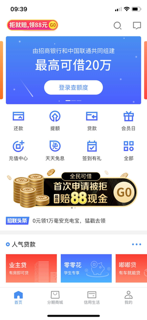 蓝色金融信用卡app移动端ui设计