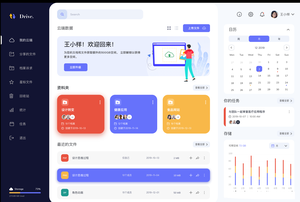 简洁中文网盘文件后台管理系统pc端 UI设计