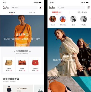 电商服饰类app UI设计