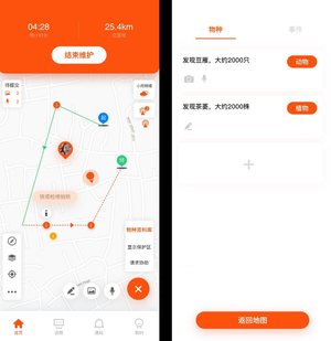 设备维护类app UI设计