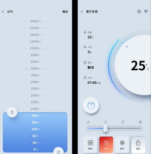 智能家居控制类app UI设计