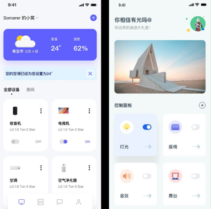 手机智能家居app ui设计