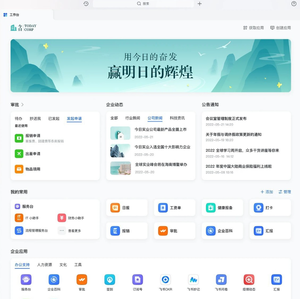 oa企业办公管理系统pc端  ui设计