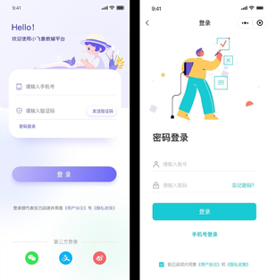 教育培训系统登录app ui设计