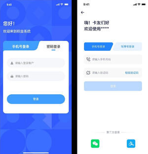 通用登录注册手机app ui设计