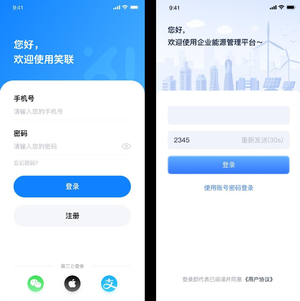 通用登录注册手机app ui设计