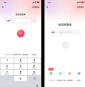 通用简洁登录注册手机app ui设计