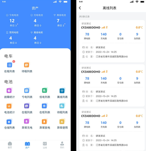 资产管理系统手机app ui设计