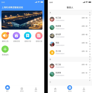 智能巡检系统手机app ui设计