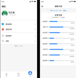 智能巡检系统手机app ui设计