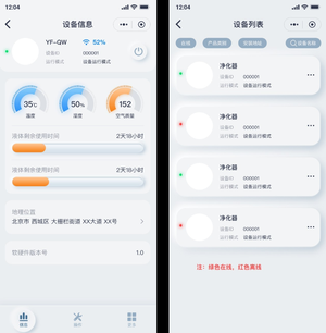 生产制造管理系统app ui设计