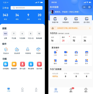 oa企业管理系统app手机ui设计