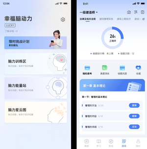 考试类app ui设计