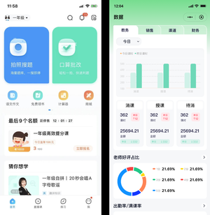 绿色教育培训在线考试类app ui设计