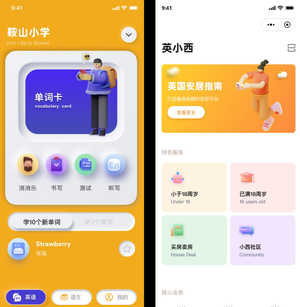 少儿教育培训app ui设计