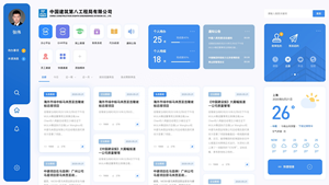 建筑公司集团oa管理系统pc端后台UI设计