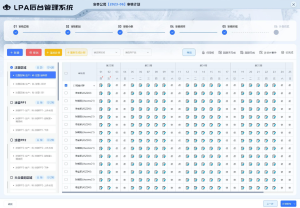中文mes生产管理系统后台pc端ui设计