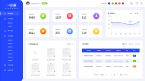 中文电子签证签约管理系统后台pc端ui设计