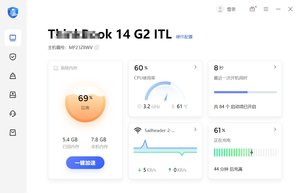 中文电脑硬件驱动管理pc端ui设计