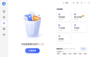 中文电脑垃圾清理管理pc端ui设计