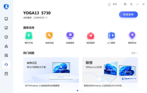 中文电脑售后维护管理pc端ui设计