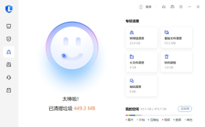 中文电脑垃圾清理pc端ui设计