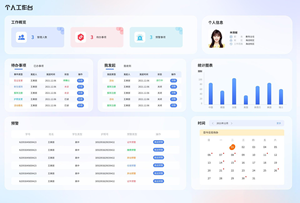 中文crm客户管理系统后台管理pc端ui设计