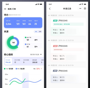 简洁工单巡检报修app ui设计