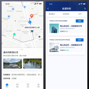 简洁工单巡检报修app ui设计