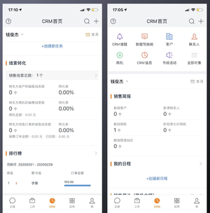 crm客户管理app ui设计