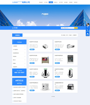 蓝色企业工厂类产品列表pc官网UI设计