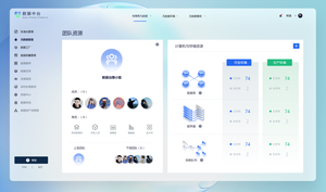 pc端数据中台后台管理ui设计