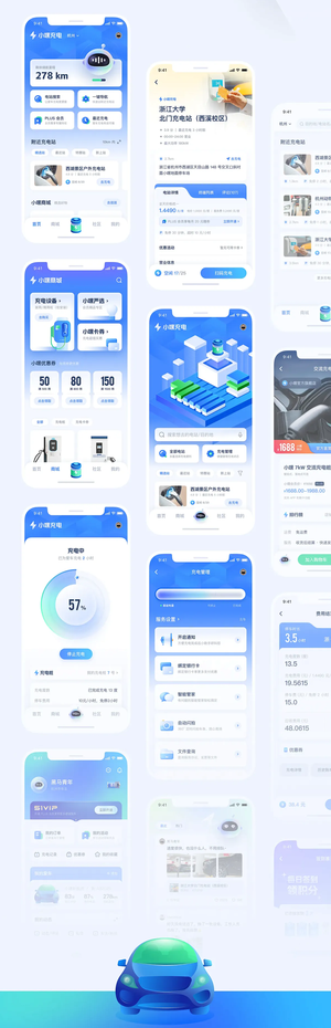 新能源电动车充电站充电桩系列app移动端ui设计
