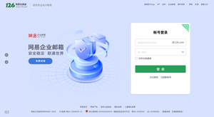 中文邮箱登录页pc端UI设计