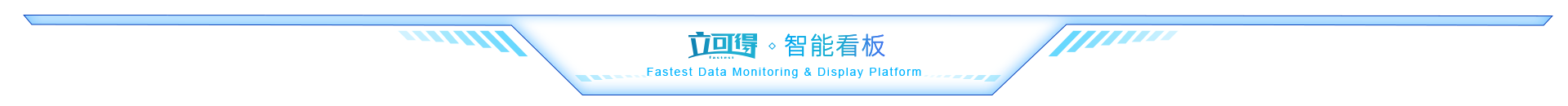 大数据 展示头