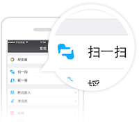微信扫一扫示意图