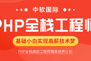 it编程培训课程php banner