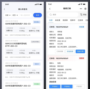 中文工单管理app ui设计