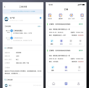 中文工单管理app ui设计