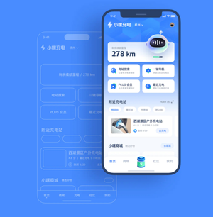 中文蓝色充电桩app ui设计