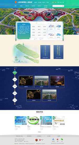 政府机构网站pc端ui设计