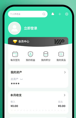 绿色资金金融个人中心我的app ui设计