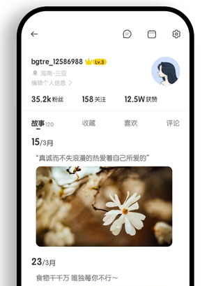 故事朋友圈个人中心我的app ui设计