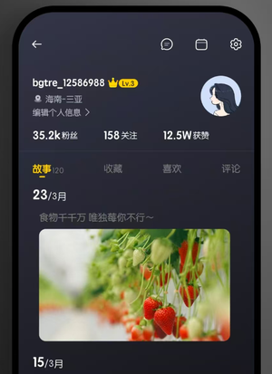暗色故事朋友圈个人中心我的app ui设计