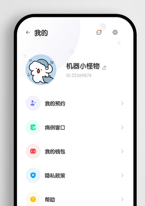 医院个人中心我的app ui设计