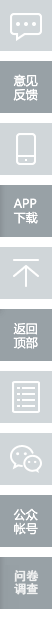 返回顶部微信公众号问卷调查图标合集
