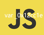 在线javascript代码混淆工具