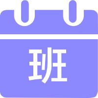 蓝色排班图标